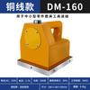 Desmagnetizador de sobremesa TC-3TC-4/5, desmagnetizador de planos de moldes metálicos, máquina desmagnetizadora de alambre de cobre.