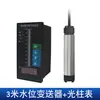 Instrumento Display Eletrônico de Nível de Água, Medidor de Nível de Tanque, Controlador de Nível de Água de Piscina, Transmissor de Nível de Líquido 4~20mA