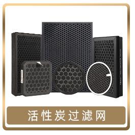 光触媒过滤网