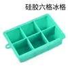 Bandeja de Hielo de Silicona de Grado Alimenticio con Seis Compartimentos, Molde Cuadrado para Hielo, Molde para Cubitos de Hielo, Caja para Hacer Hielo, Caja para Comida de Bebé, Más Vendido en Verano
