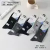 Meias Esportivas Masculinas de Algodão de Cano Médio Sem Costura Estilo Novo Outono e Inverno, Meias Masculinas Simples Tendência Digital, Algodão Fino Penteado à Máquina