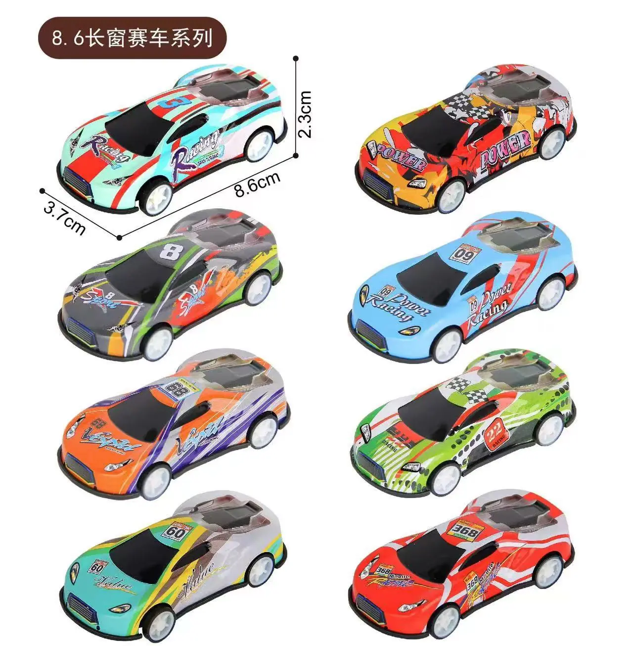 合金车8.6