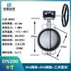 Válvula de Mariposa Tipo Wafer con Sello Suave de Acero Inoxidable 304316L Disco de Turbina D371X-16P Placa de Titanio Desulfuración Dn46581002