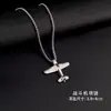 Nuevo diseño de nicho personalizado de moda collar de avión de acero inoxidable para hombres y mujeres, colgante simple de aleación hip-hop discoteca