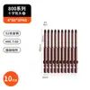 800 Brocas Elétricas para Parafusadeira em Forma de Cruz, Haste Cilíndrica de 4mm de Diâmetro, Ponta Fina Ph0 Ph1 Conjunto