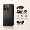 Adecuado para Funda de Teléfono Móvil Xiaomi 15Pro 15Ultra Protectora Cobertura Completa Anticaídas Mate Simple Antihuellas Dactilares Disipación de Calor Ins