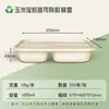 Caja de Almuerzo Desechable Biodegradable de Almidón de Maíz, Apta para Microondas, Compartimentada Comercial para Comida Rápida para Llevar, Empaque de Comida Ligera