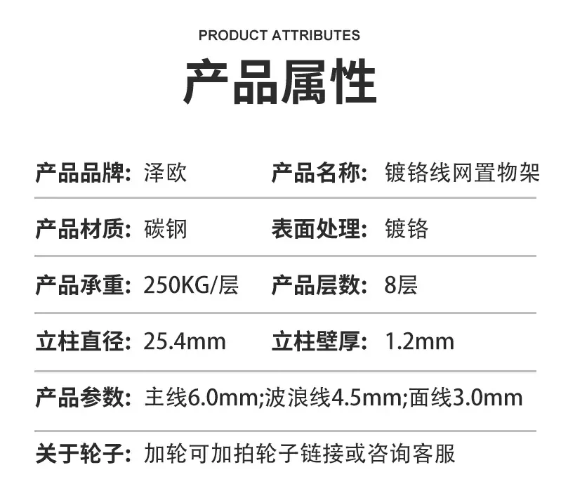 移动线网金属货架