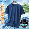 Camiseta de manga curta de secagem rápida de seda gelada de cor sólida de verão para meninos, camiseta casual simples de malha solta, gola redonda, camiseta cinza