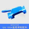 Accesorios para soldadura por arco de argón Pistola QQ150A Guía de cola Aguja de tungsteno Interruptor sándwich Carcasa del interruptor Núcleo del interruptor Boquilla de porcelana Cabezal de cobre Almohadilla aislante
