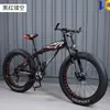 Bicicleta de Neumáticos Grandes Ultra Anchos Gruesos Motonieve Velocidad Variable Bicicleta de Montaña 4.0 Adulto Estudiante Hombre y Mujer Bicicleta Todoterreno