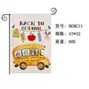 Temporada de Regreso a Clases Bandera de Jardín Temporada de Regreso a Clases Fiesta Lino Decoración de Patio Transfronterizo Amazon Fotografías Escenas de Atrás