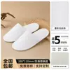 Venta al por mayor de fábrica al por menor Desechables Antideslizantes Pantuflas Hotel Alojamiento de temporada Primavera Verano Todas las estaciones Engrosadas de Alta Calidad Suministros de Hotel