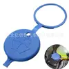 Aplicable a logo 206207 tapa de rociador para hervidor Citroen Fukang Elysee plus tapa de hervidor tapa de tanque de agua