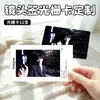 Anime 2D Lente Sha Tou Señal 12 Cambios Tarjeta de Rejilla Dinámica Tarjeta Pequeña Autoimpresa Personalizada Postal de Mercancía de Celebridades