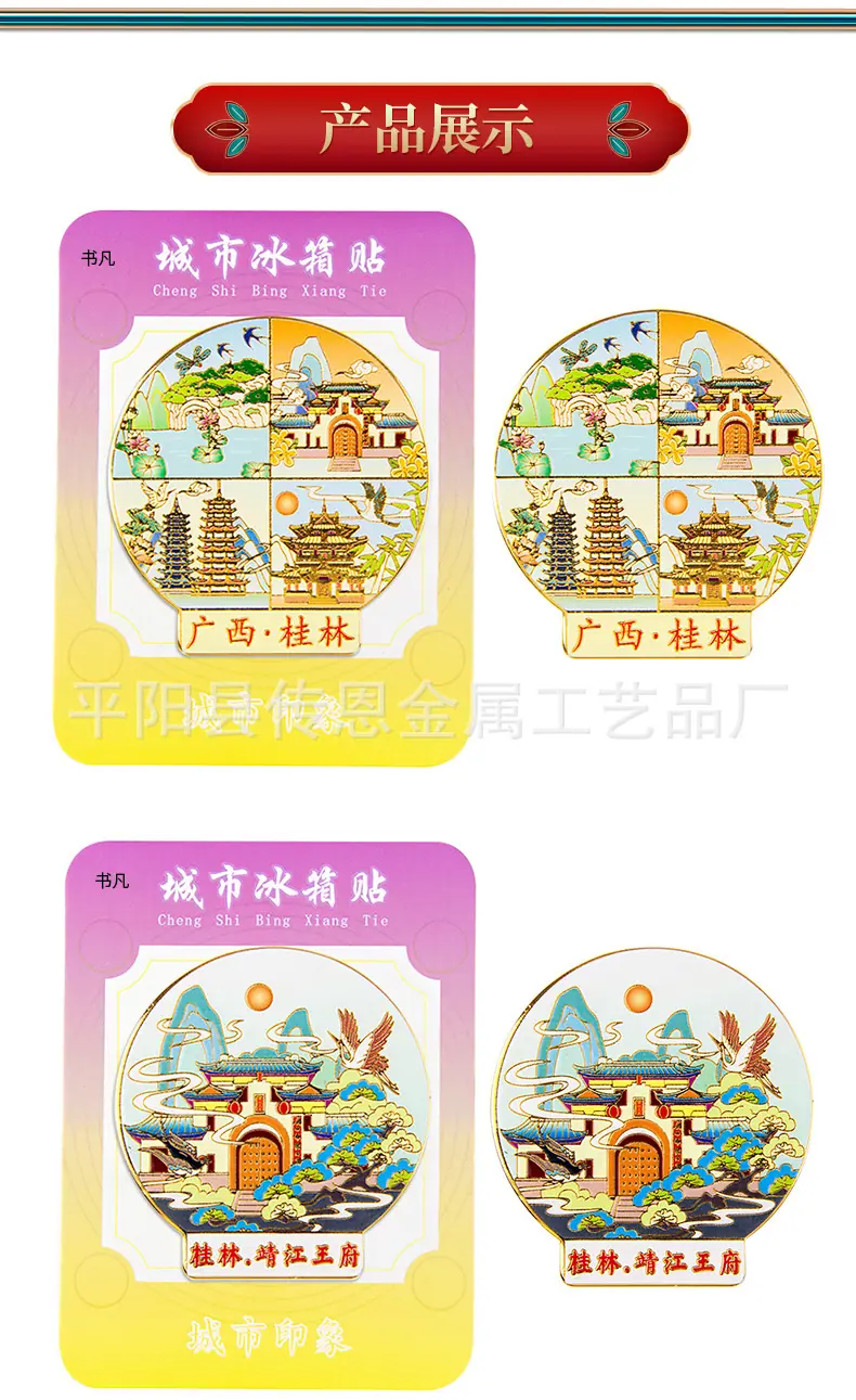 书凡冰箱贴_10.jpg