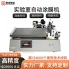 Máquina de Recubrimiento de Laboratorio Huinuo Recubridora de Barra de Alambre de Alta Precisión Recubridora Automática Pequeña Raspador de Película Recubridor