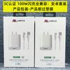 Cargador Juli Niu de 120 W, totalmente compatible con carga superrápida de 66 W, 40 W, 200 W, compatible con Fruit PD20W, cabezal de carga de 5 A.