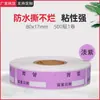 Cateter Urinário de Cuidados Identificação Hospitalar Sonda Gástrica Adesivo de Medicamento Não Adesivo Rótulo de Tubo de Drenagem Privado