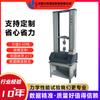 Máquina de Prueba de Tracción a Baja Temperatura de Aleación de Aluminio Lihua Piezas Estampadas de Acero Inoxidable Máquina de Prueba de Tracción