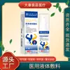 Apósito Líquido Médico Zhi Jian Xing de Beijing Tongrentang para Inflamación del Glande Masculino y Cuidado del Área Privada - En Stock, Directo de la Fuente Principal