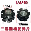 Tuerca Sunflower Imperial 1/4 Tubo Redondo de Tres Capas, Tuerca para Estante, Conector de Tubo Interior, Tuerca para Muebles