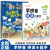 Aprenda Pinyin e Ortografia Pequeno Especialista Pinyin Pré-Escolar e Treinamento de Ortografia Livros de Aprendizagem de Pinyin para Primeira Série para Crianças Pequenas