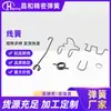 Anillos de retención de alambre de acero, Resortes de alambre, Ferretería automotriz, Venta directa de fabricantes, Procesamiento de doblado de alambre de acero para resortes, Resortes especiales de acero inoxidable