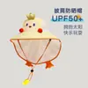 Sombrero Protector Solar Infantil Qiunan Corea del Sur Verano para Niños y Niñas Sombrero de Ala Ancha para Playa Sombrero de Pescador Sombrero Parasol para Bebé