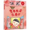 Bebê Bicho-da-Seda Mágico: Livro Ilustrado Chinês e Inglês Wang Weiqing Editora Yanshan de Pequim