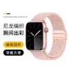 Nuevo reloj de manzana con correa magnética de nailon con hebilla magnética de doble sección al por mayor