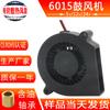 6015 Soplador Purificador de Aire para Coche Ventilador de Enfriamiento Silencioso Ropa Protectora Ropa de Aire Acondicionado Ventilador Vórtice Exclusivo Transfronterizo
