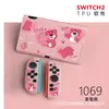 Funda Protectora Switch2 Generación Funda Suave Ns2 Anticaída Accesorios para Consola de Juegos Funda Suave Agarre Suave Oled
