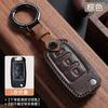 Aplicable a Funda de Llave Dongfeng Fengshen Yixuan ax7/ax3/ax4/MAX/EV/GS Funda de Llave de Cuero