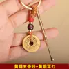 Llavero de Latón Monedas de los Cinco Emperadores Cuchara para Orejas Pixiu Olla Baifu Colgante de Calabaza del Presidente Puesto de Lugar Escénico Ferias de Templo Artículos