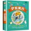 Livro infantil de sete cores para crianças de 5 a 9 anos, versão fonética de insetos, obra-prima do conto de fadas de Green Andersen, poesia Tang, primeiro e segundo ano