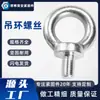 Tornillos de Anilla de Elevación Galvanizados, Pernos de Anilla de Elevación, Anillas de Elevación para Maquinaria de Moldes, Varias Especificaciones en Stock, Venta Directa del Fabricante