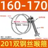Abrazadera de Manguera de Acero Inoxidable 304 Espesor Doble Cable de Acero Abrazadera de Cable de Acero Abrazadera para Tubo de Goma Abrazadera para Tubo de Aceite Abrazadera para Tubo