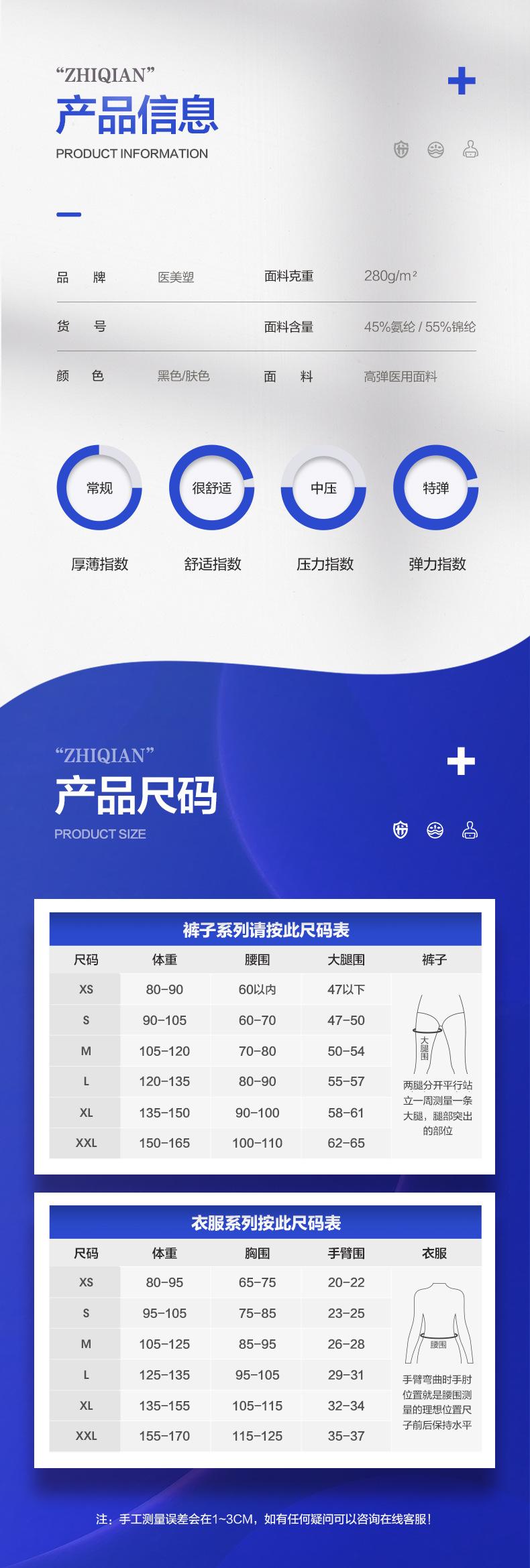医美塑-1_11