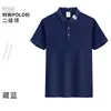 Camisa Polo Ropa de Trabajo Personalizada Camiseta Verano Construcción de Equipo para Empresas Publicidad Cultural Cuello Solapa Manga Corta Ropa de Trabajo con Logo Impreso