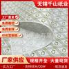 40g Papel à Prova de Óleo Descartável Papel para Embalar Alimentos Papel Pera 30*40cm Atacado Papel Pera à Prova de Óleo de Grau Alimentício