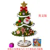 Árbol de Navidad Transfronterizo de Amazon Hecho a Mano DIY Decoración Navideña Regalo para Niños Adorno de Escritorio Paquete de Materiales para Hacer