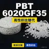 Grânulos de plástico PBT 6020GF35, uma alternativa nacional de PBT a produtos importados, da Celanex