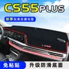 Adecuado para 24 Modelos de Changan Cs55Plus Alfombrilla Protectora del Sol para Consola Central, Alfombrilla a Prueba de Luz para Tablero, Alfombrilla Protectora del Sol para Panel de Instrumentos