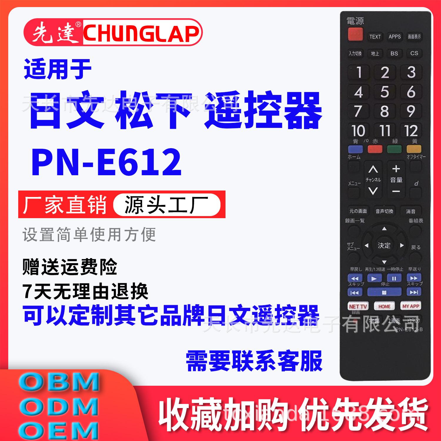 PN-E612-5