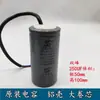 Capacitor 450V6Uf12Uf20Uf25Uf300Uf35Uf40Uf Capacitor para Bomba de Agua