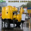 Camión Bomba de Aguas Residuales de Drenaje Tipo Tracción con Bomba Autocebante de Aguas Residuales Asistida por Vacío para Control de Inundaciones de Emergencia Camión de Bombeo de Agua de 8 pulgadas Bomba de Aguas Residuales Municipal