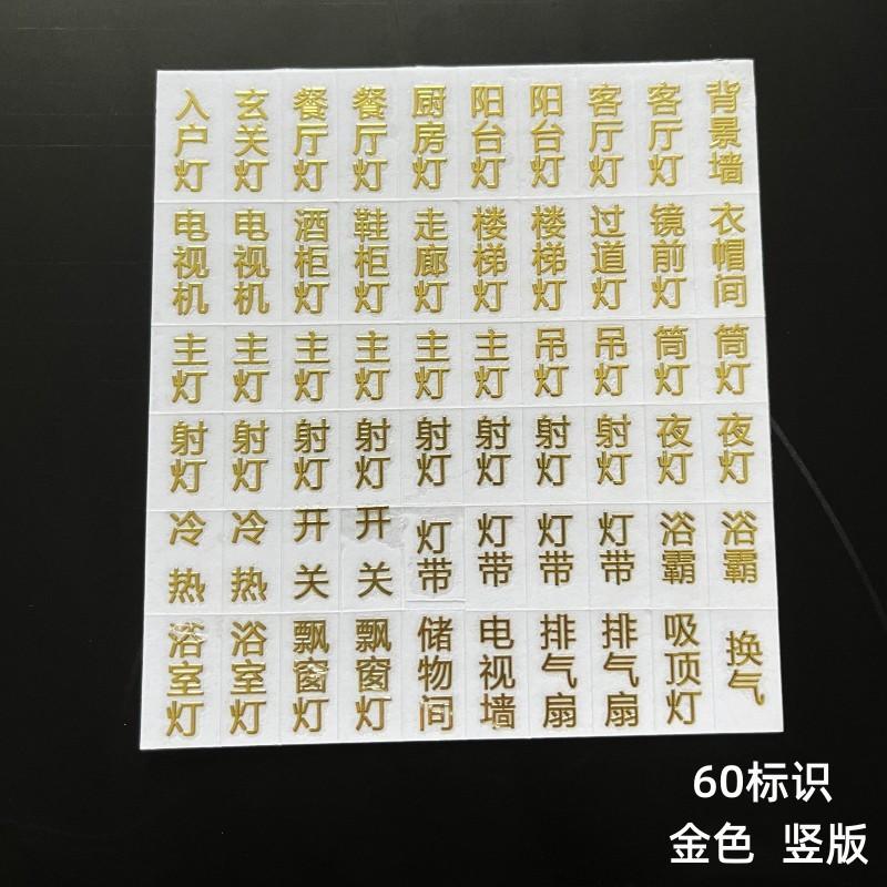 60标识 金色  竖版.jpg