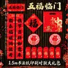 Set de Parejas de Año Nuevo Chino 2027 Año de la Oveja Caja de Regalo con Caligrafía Caracteres de Fortuna Sobres Rojos Decoraciones para Ventanas Reunión Anual de Empresa Regalos de Año Nuevo Parejas Personalizables