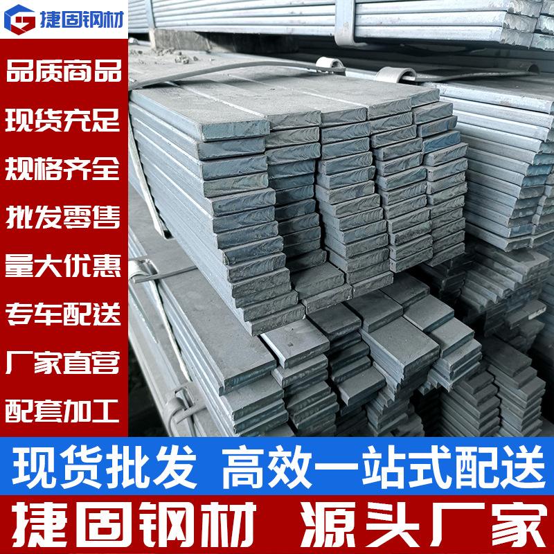 扁铁2.png